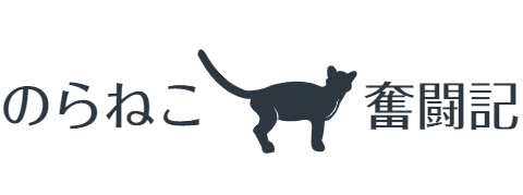 脱サラ　フリーランスへの道